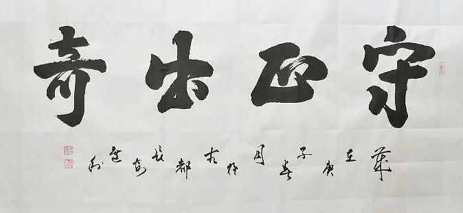 长安于右任书画艺术研究院副院长 吕选利 书法3