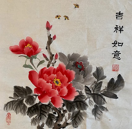 曼雪 陈彦老师作品《吉祥如意》
