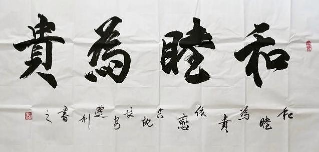 长安于右任书画艺术研究院副院长 吕选利 书法5