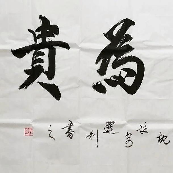 长安于右任书画艺术研究院副院长 吕选利 书法5