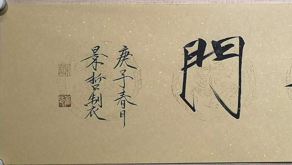 崔景哲 中国美协理事 中国工笔画学会常务理事