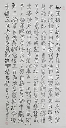 长安书画研究员 贾立峰 书法2