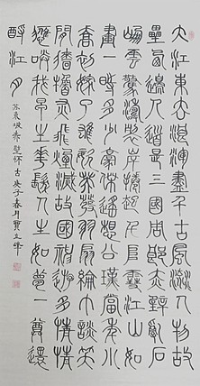 长安书画研究员 贾立峰 书法3