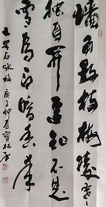 翟宝林 翟宝林