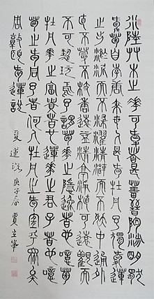 长安书画研究员 贾立峰 书法11