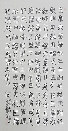 长安书画研究员 贾立峰 书法1