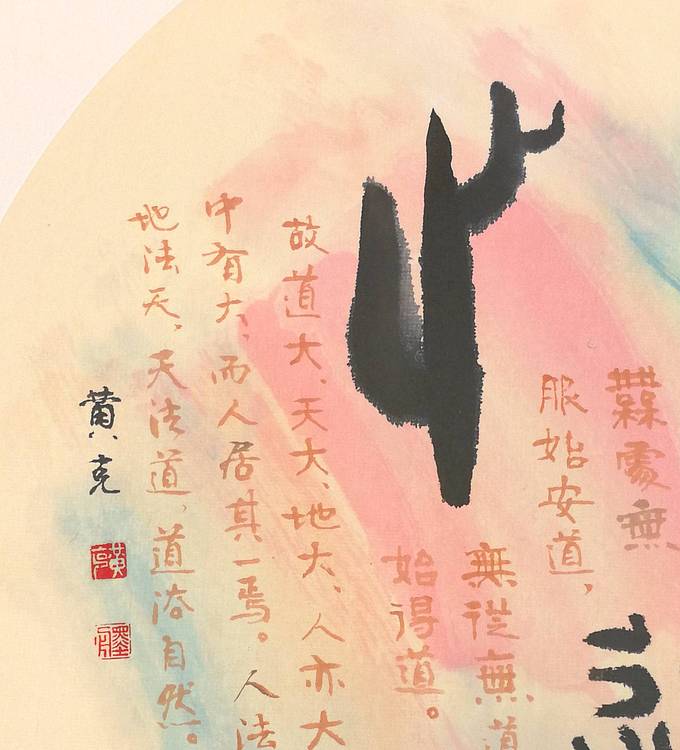 中国硬笔功力百佳黄有志  彩墨“悟道”