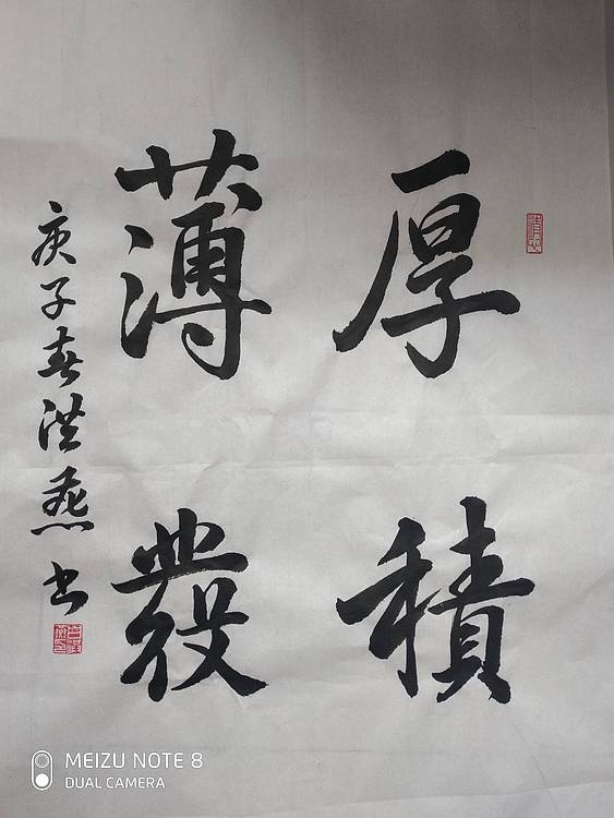 职业书画家 厚积薄发