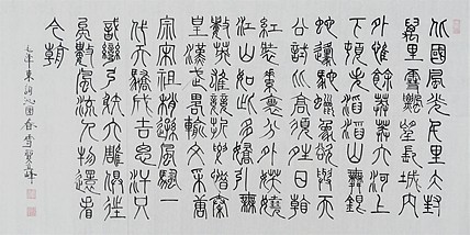 长安书画研究员 贾立峰 书法7