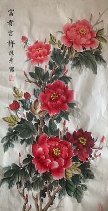 曼雪 陈彦老师作品《富贵吉祥》