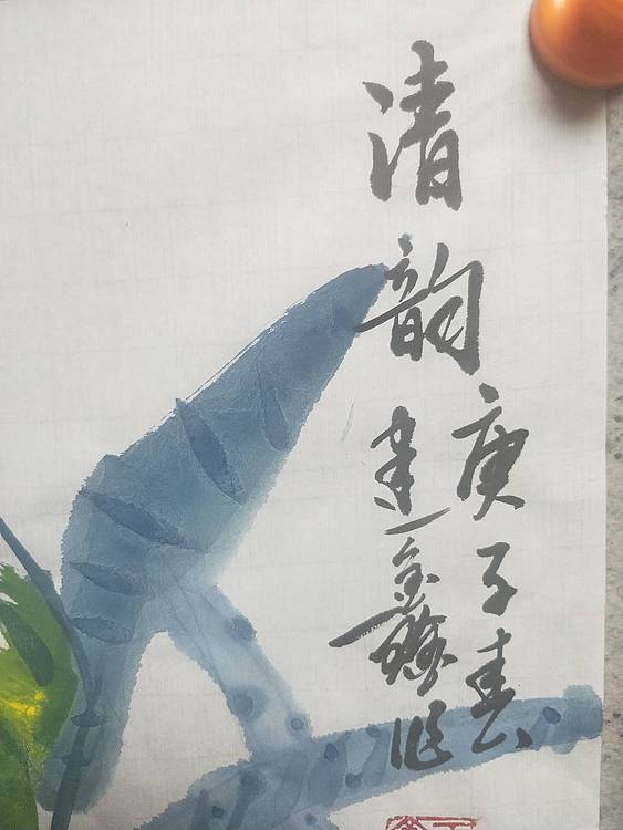 中国花鸟画研修院高研班 王建鑫 清韵。