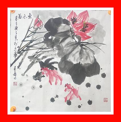 中国花鸟画研修院高研班 荷花鱼乐图。