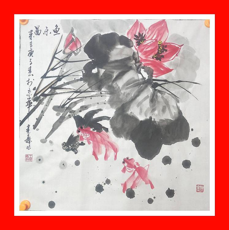 中国花鸟画研修院高研班 荷花鱼乐图。