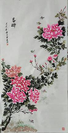 德州老年书画协会会员.贾佳