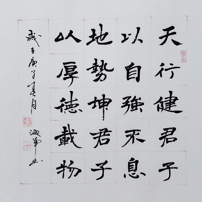 梁海军中国书法家协会 梁海军 书法