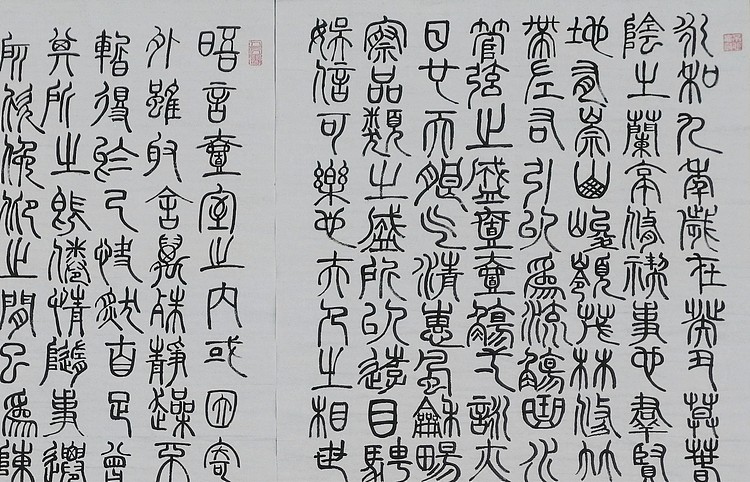 长安书画研究员 贾立峰 书法14