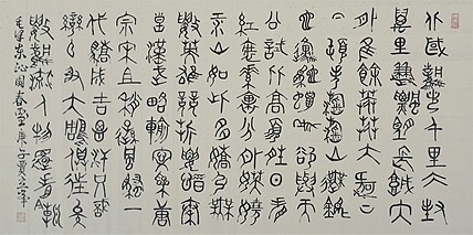 长安书画研究员 贾立峰 书法15