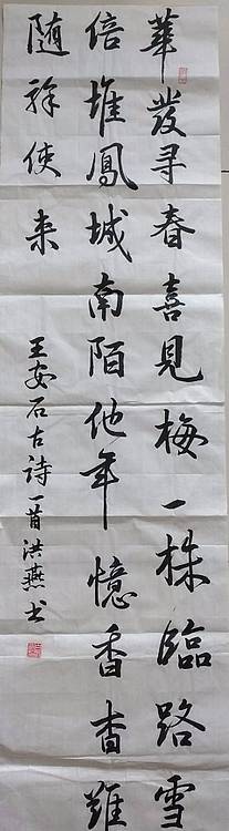 职业书画家 职业书画家  白洪燕