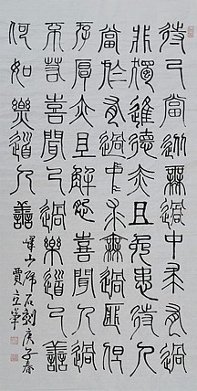长安书画研究员 贾立峰 书法22