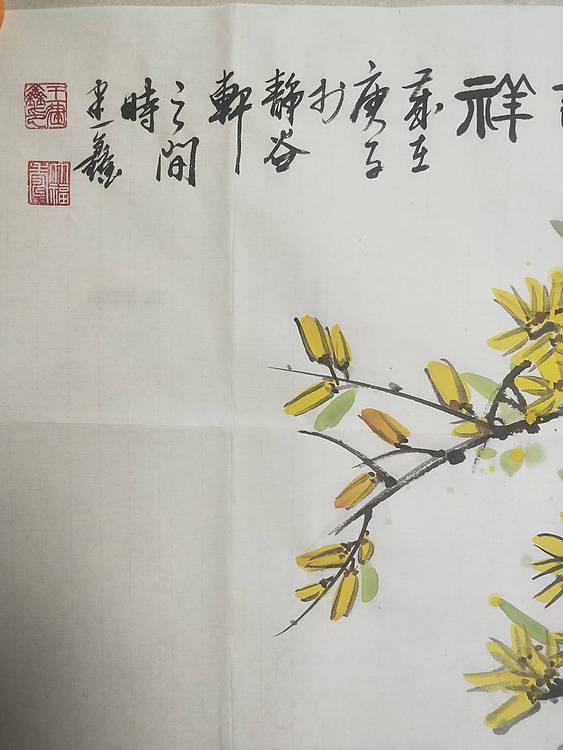 中国花鸟画研修院高研班 王建鑫 迎春吉祥。