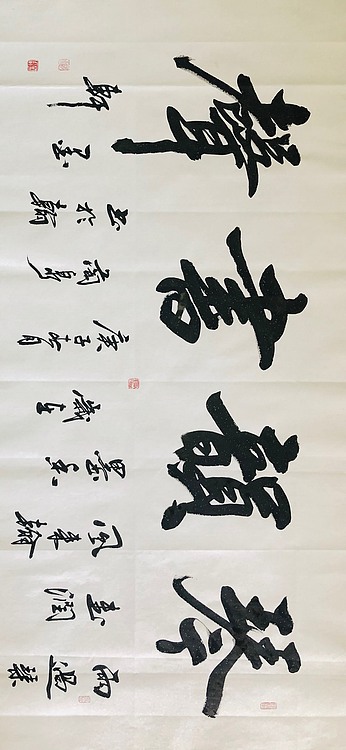 中书工委 赵兰全 国礼书家大字精品《琴韵书声》