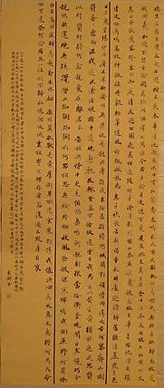 艺林居士 《精品三条屏》