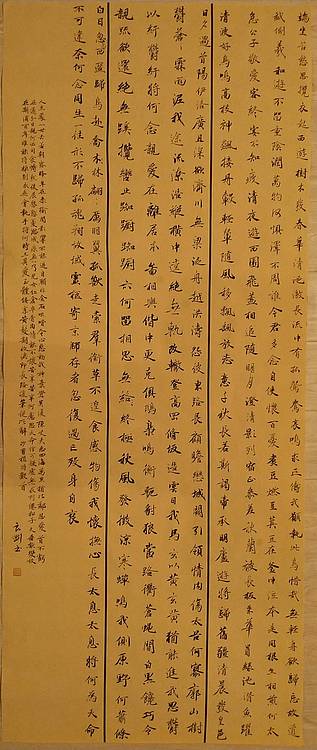 艺林居士 《精品三条屏》