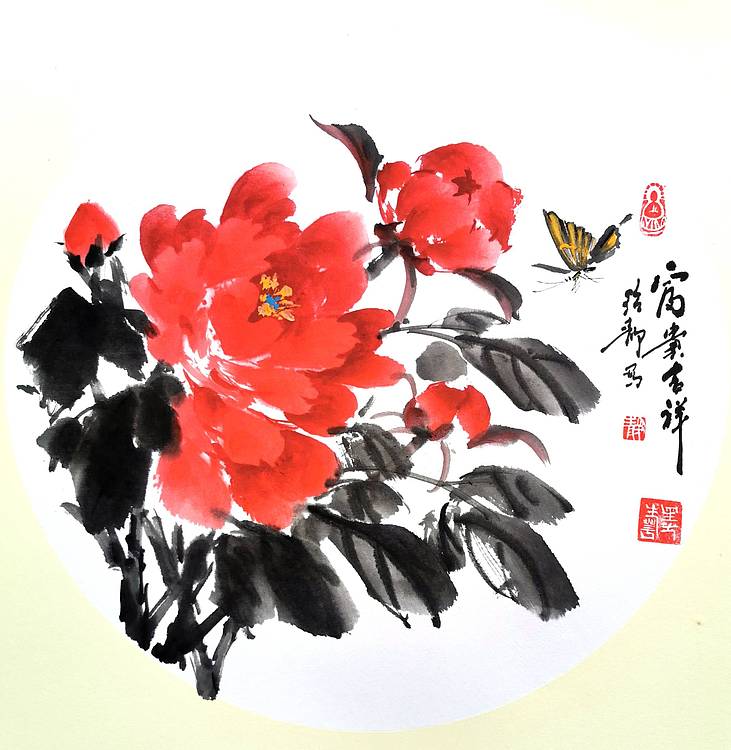 绍静 富贵吉祥