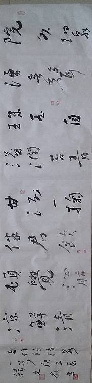 寒凌 中国书法家协会会员  韩文岭  行草横幅