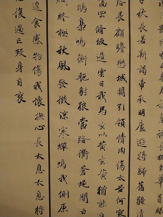 艺林居士 《精品三条屏》