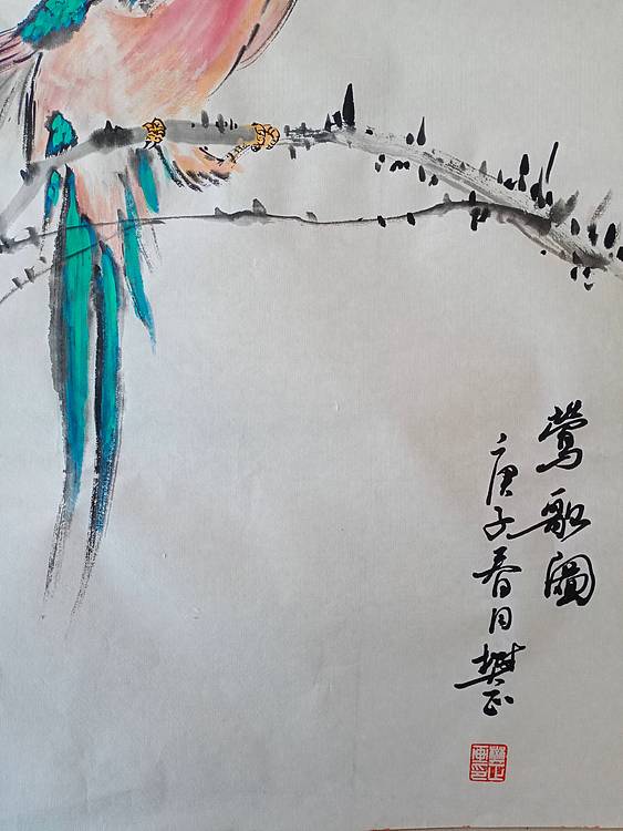 樊正 莺歌图