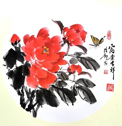 绍静 富贵吉祥