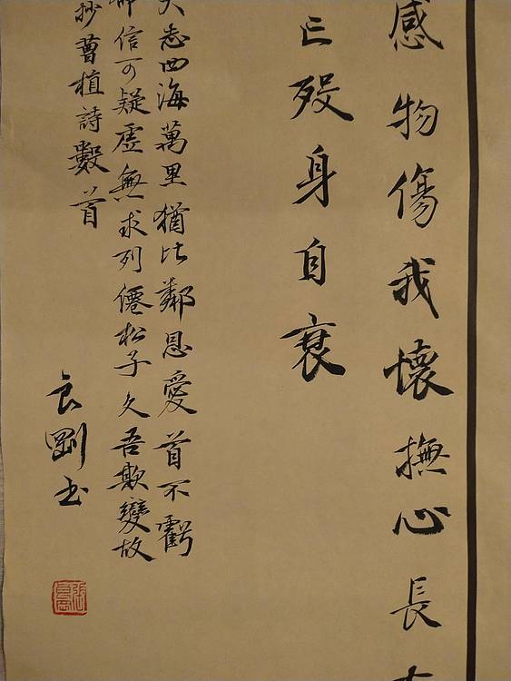 艺林居士 《精品三条屏》