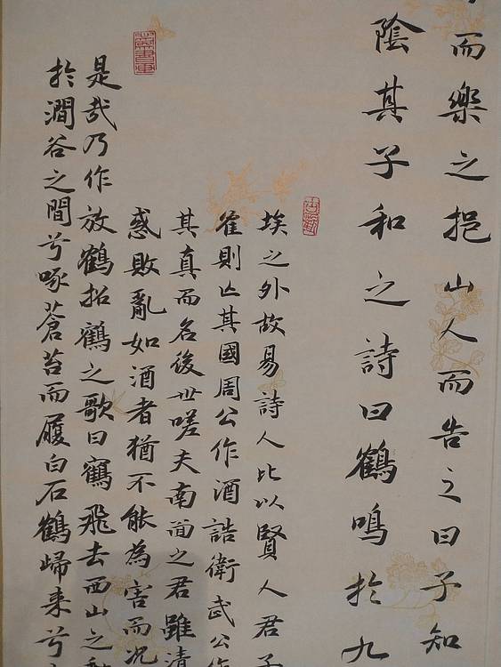 艺林居士 《前赤壁赋  苏轼》