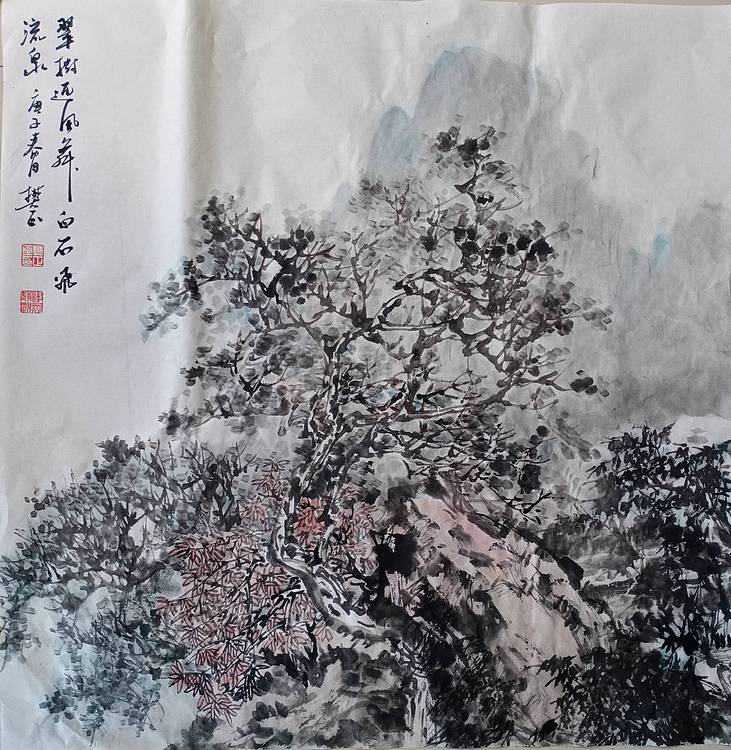 樊正 翠树迎风舞，白石流飞泉