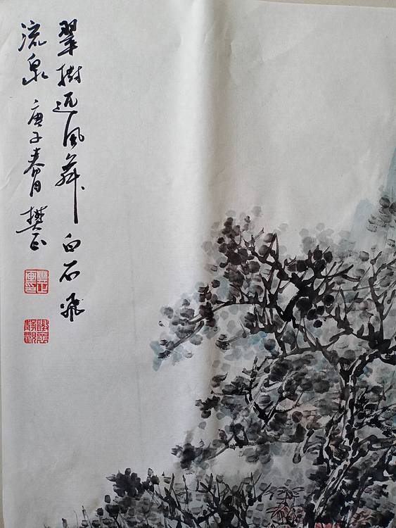 樊正 翠树迎风舞，白石流飞泉