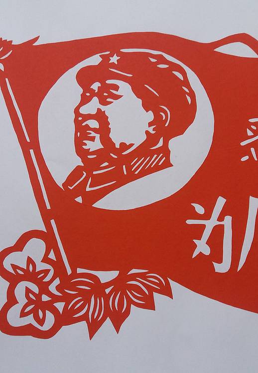 贺国平 民间手工剪纸 （为人民服务）