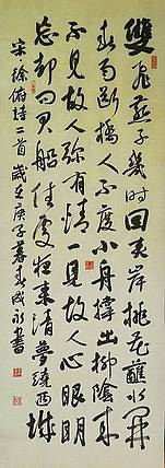 李成永 宋诗二首