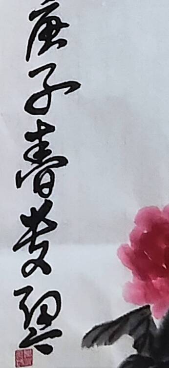 德州楹联协会会员，老年书画协会会员，青年画家 闫桂芹