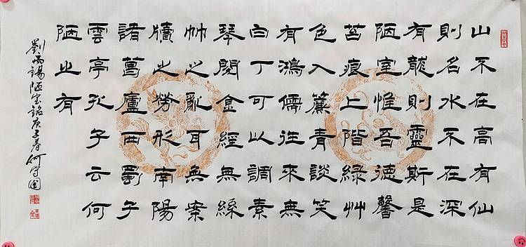 何守国 河北省书协会员何守国