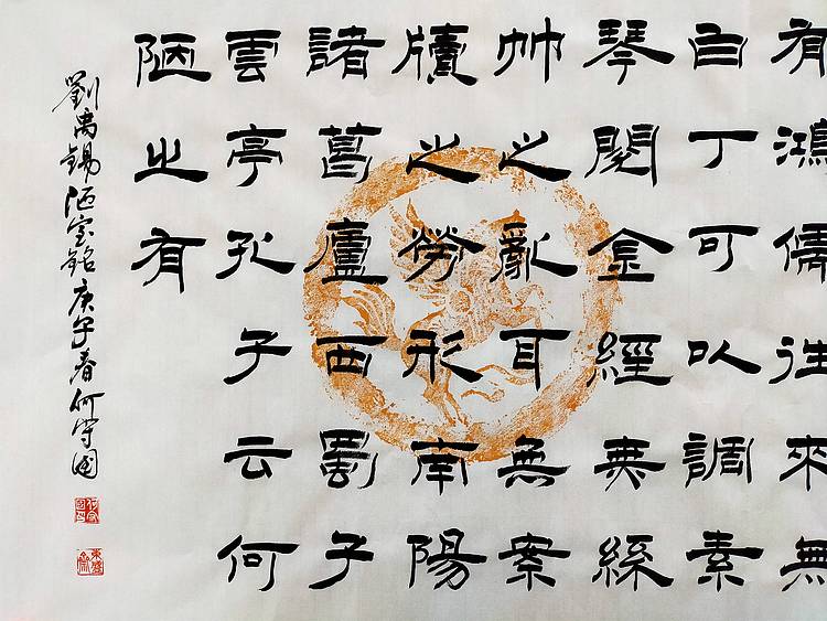 何守国 河北省书协会员何守国