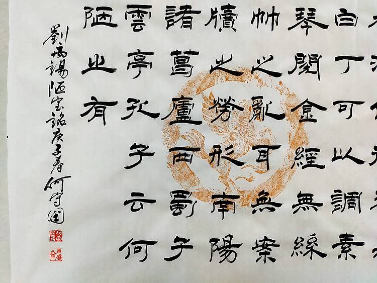 何守国 河北省书协会员何守国    陋室铭