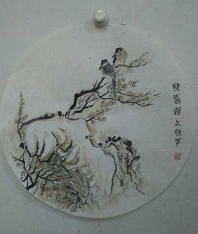 双喜图