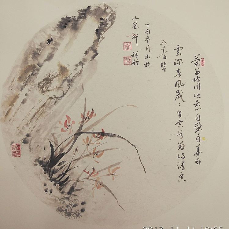 兰香