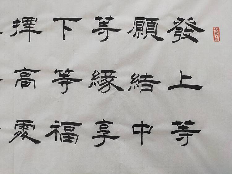 何守国 河北省书协会员何守国  左宗棠名句