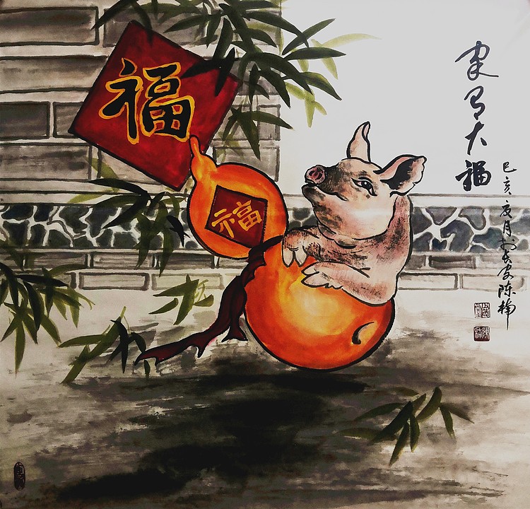 中国文化魂书画研究院院士 陈楠 猪