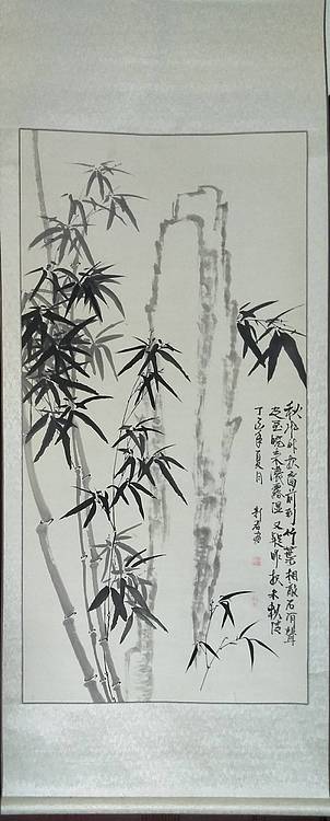 范彩君 竹石图,四尺整张,已装裱