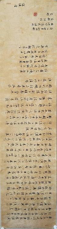 王刚 桃花源记   著名书法家王刚作品