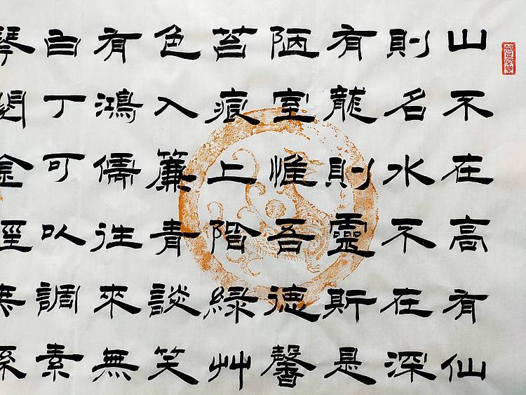 何守国 河北省书协会员何守国