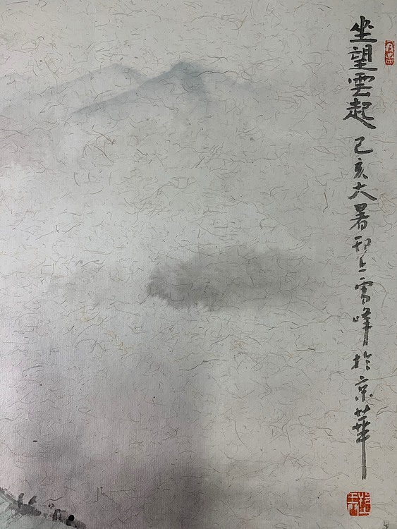 中国美术家协会会员 中国美术馆博士后导师  王雪峰